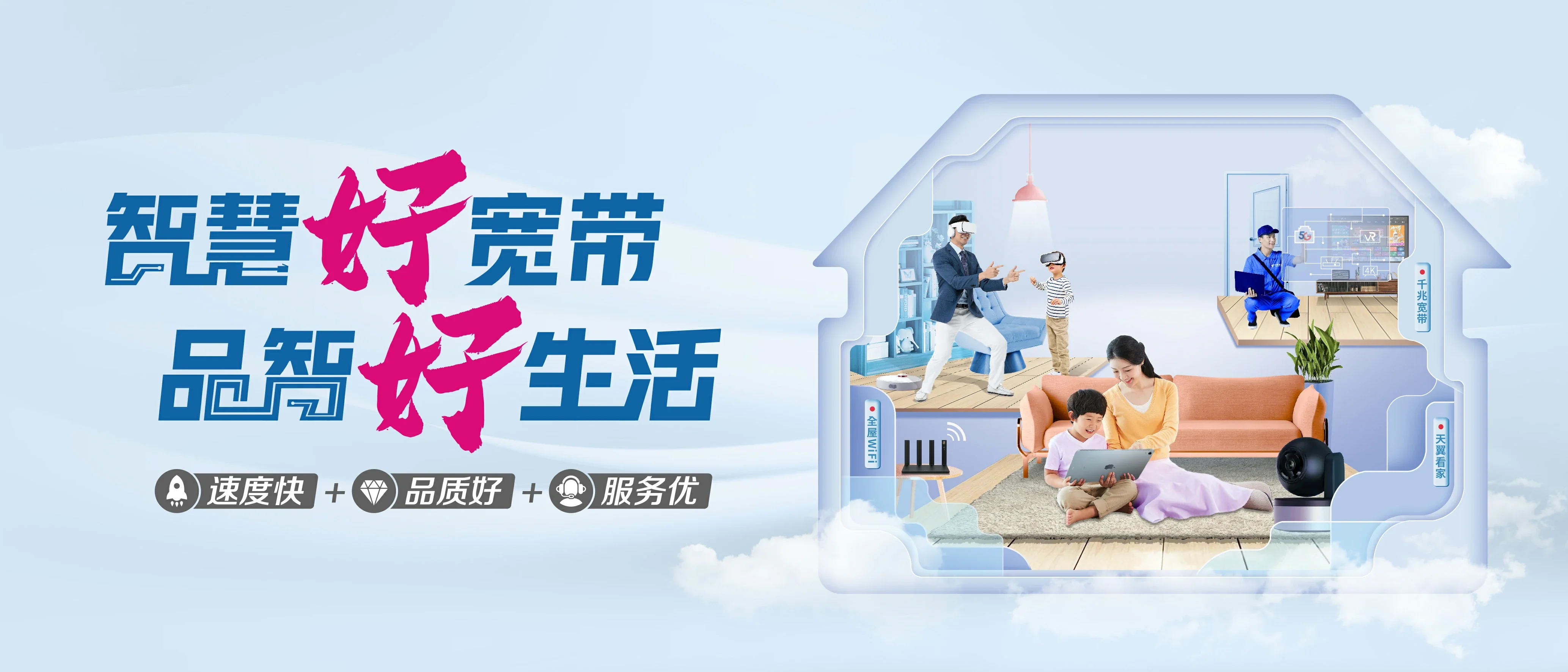 中国电信 同德县电信宽带 宽带套餐