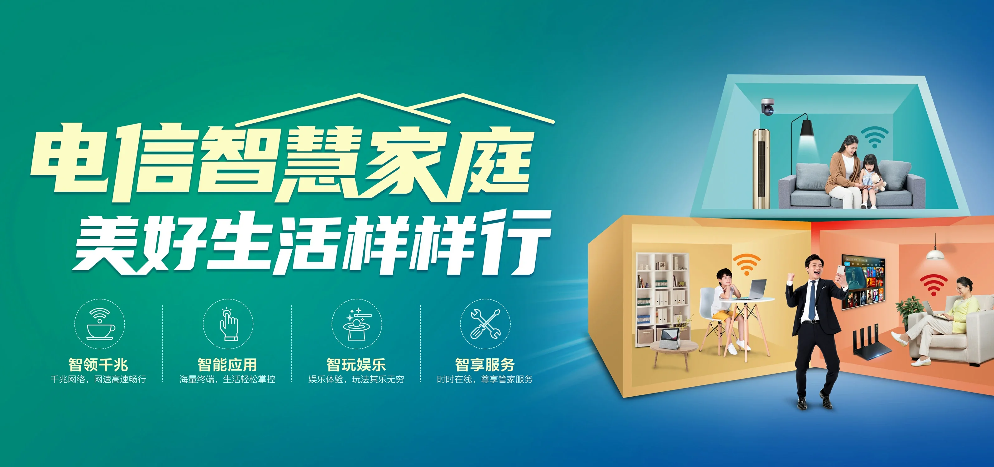 中国电信 同德县电信宽带 宽带套餐